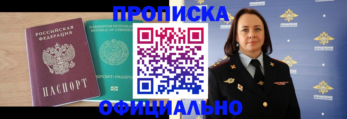 найти адрес прописки в Медногорске