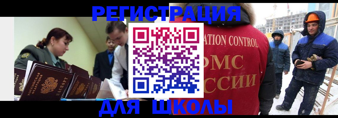 миграционный учет в Медногорске