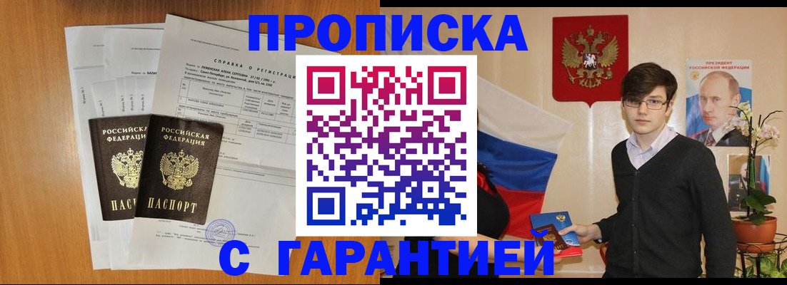 прописка для военкомата в Медногорске