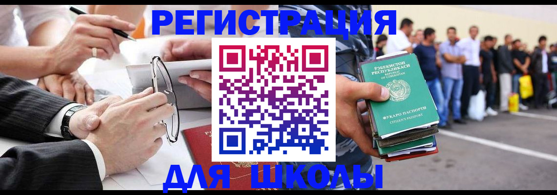 временная прописка в Медногорске