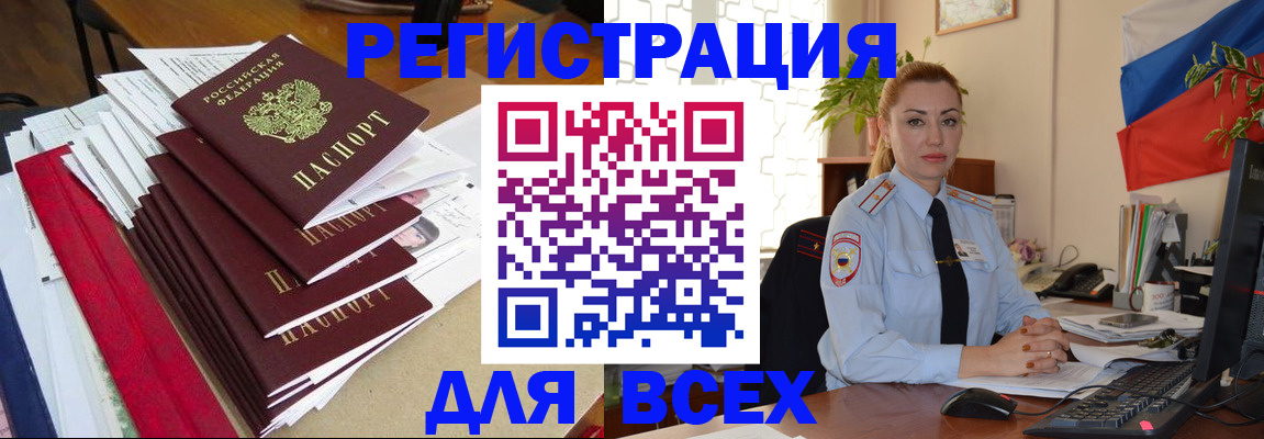 регистрация для школы в Медногорске
