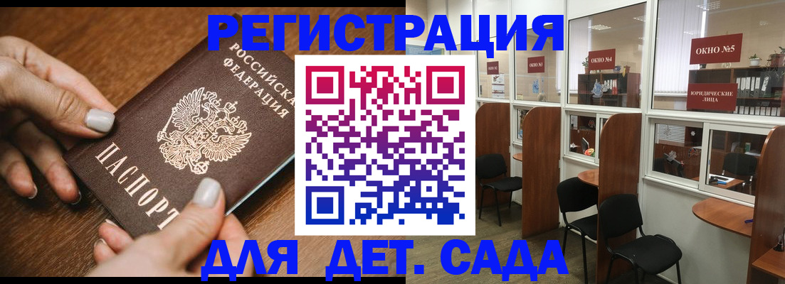миграционный учет в Медногорске